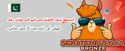 روزانہ بڑے انعامات پائیں banner