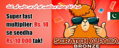 نائٹ سپیشل promotion